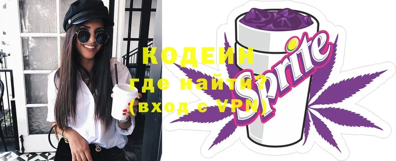 наркотики  Анадырь  Кодеиновый сироп Lean напиток Lean (лин) 