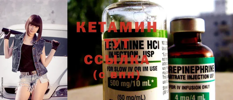 Кетамин ketamine  Анадырь 